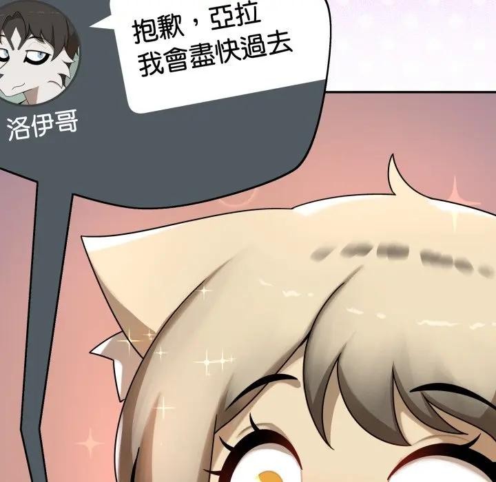 野獸的王國第14話