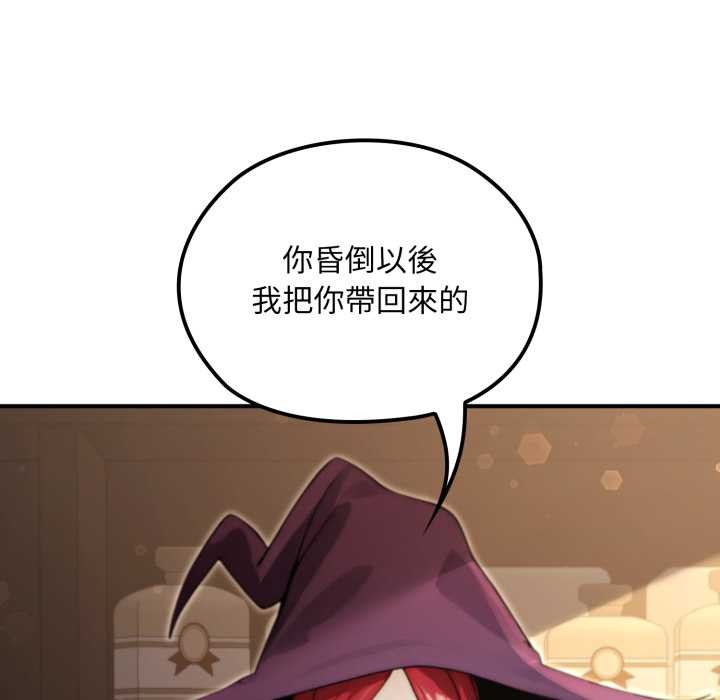 迷霧深處的誘惑第13話