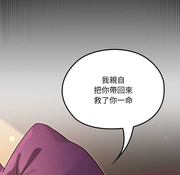 迷霧深處的誘惑第13話