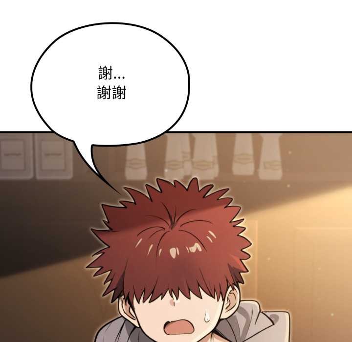 迷霧深處的誘惑第13話