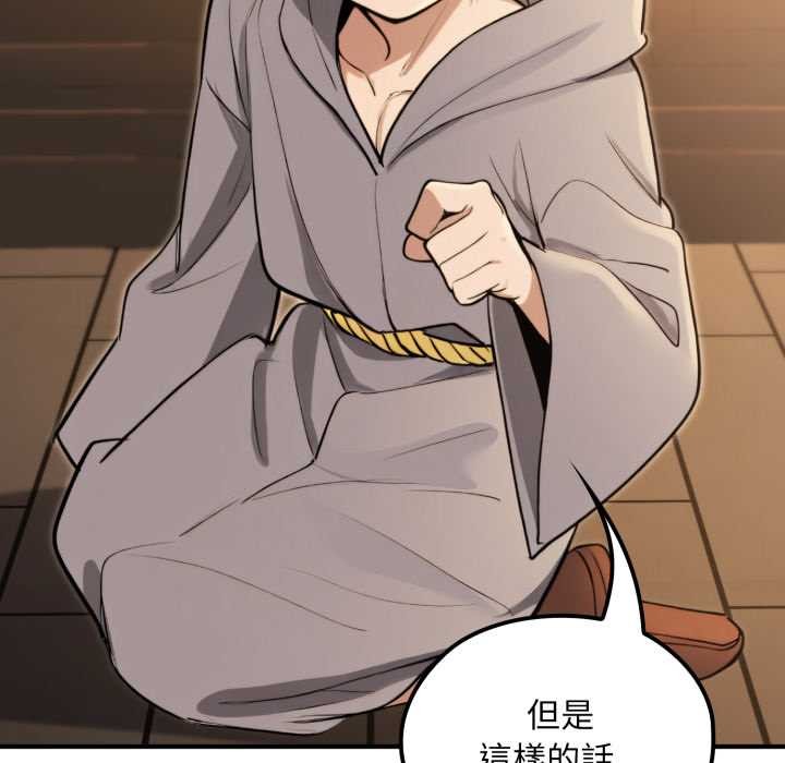 迷霧深處的誘惑第13話