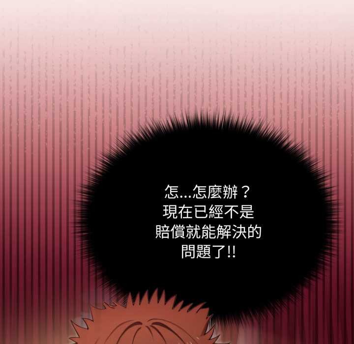 迷霧深處的誘惑第13話