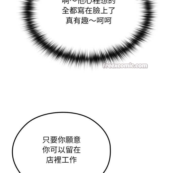 迷霧深處的誘惑第13話