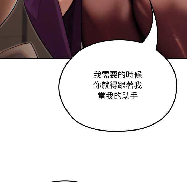 迷霧深處的誘惑第13話