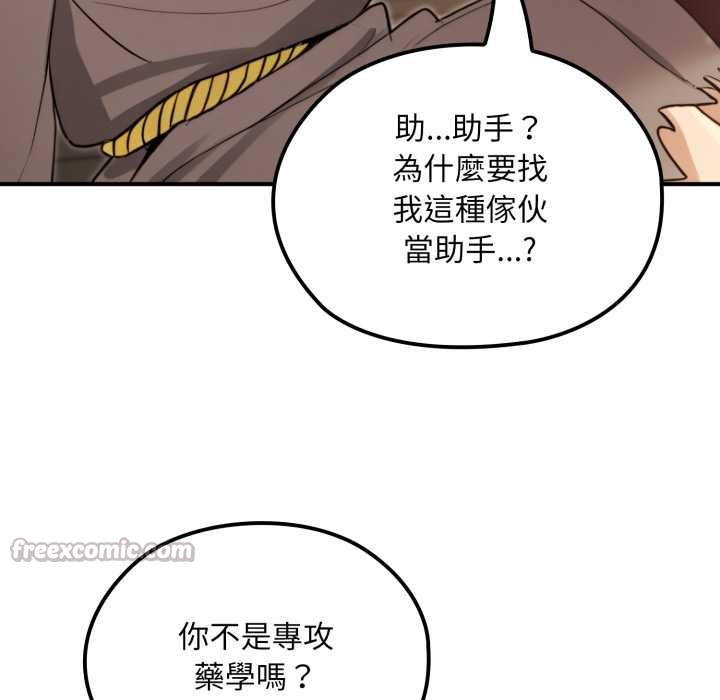 迷霧深處的誘惑第13話