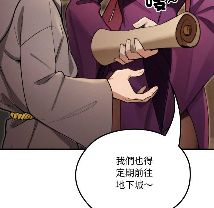 迷霧深處的誘惑第13話