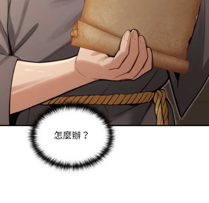 迷霧深處的誘惑第13話