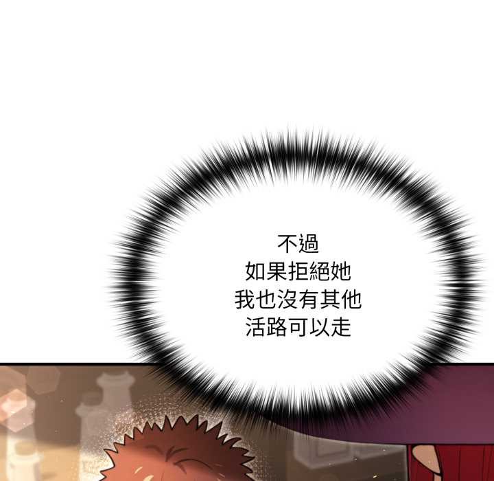 迷霧深處的誘惑第13話