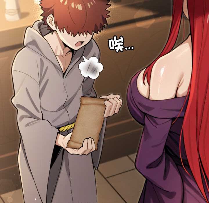 迷霧深處的誘惑第13話