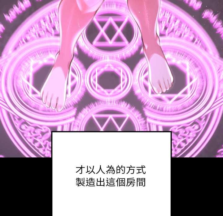 迷霧深處的誘惑第13話