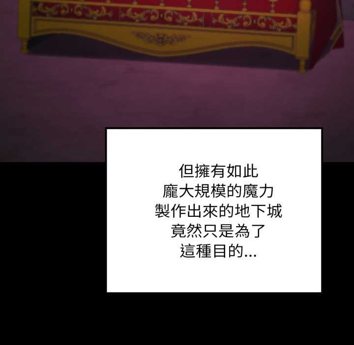 迷霧深處的誘惑第13話