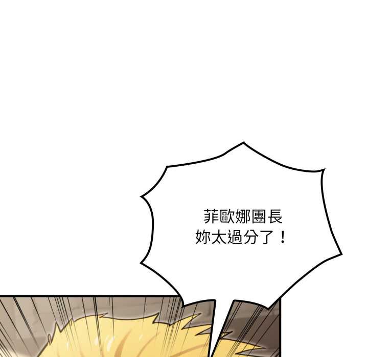 迷霧深處的誘惑第13話