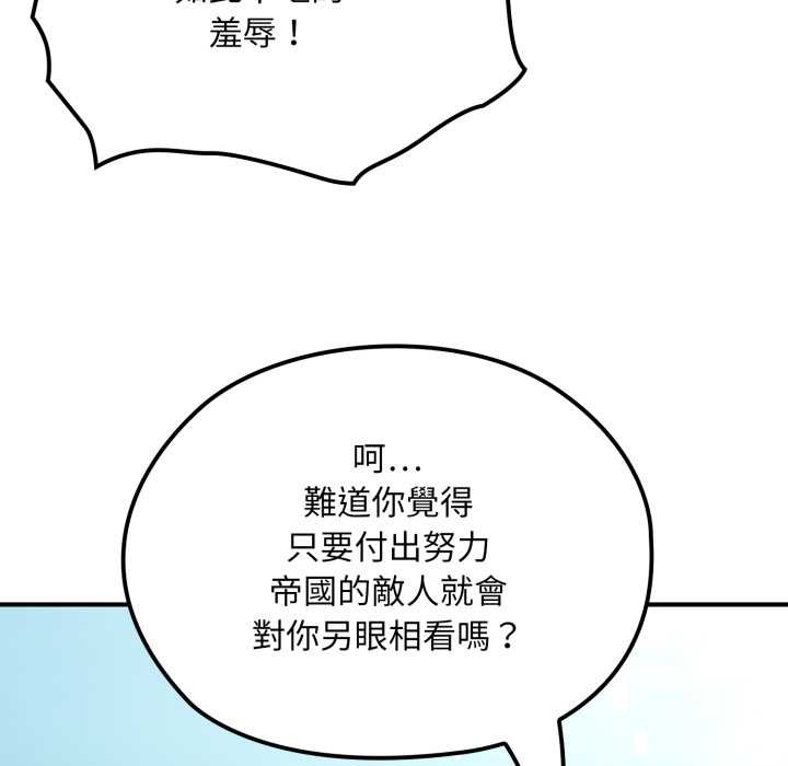 迷霧深處的誘惑第13話