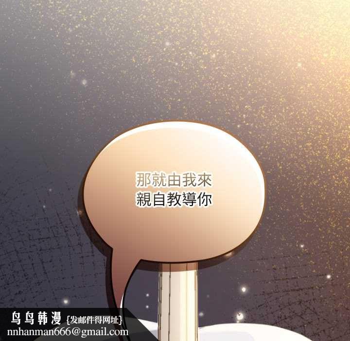 迷霧深處的誘惑第13話