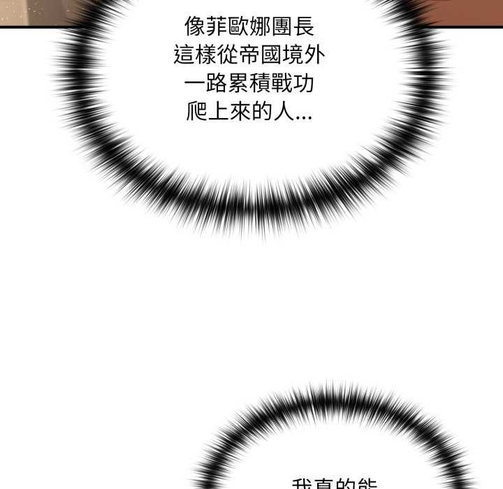 迷霧深處的誘惑第13話