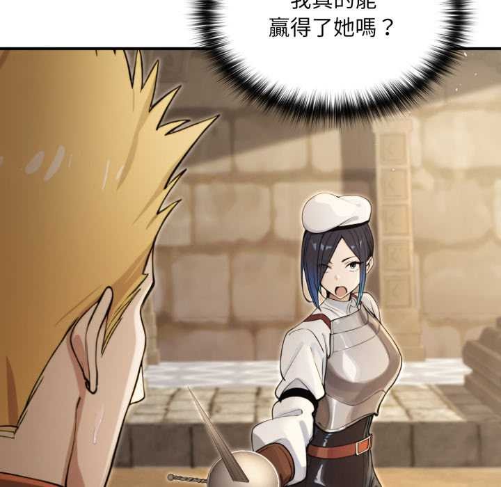 迷霧深處的誘惑第13話