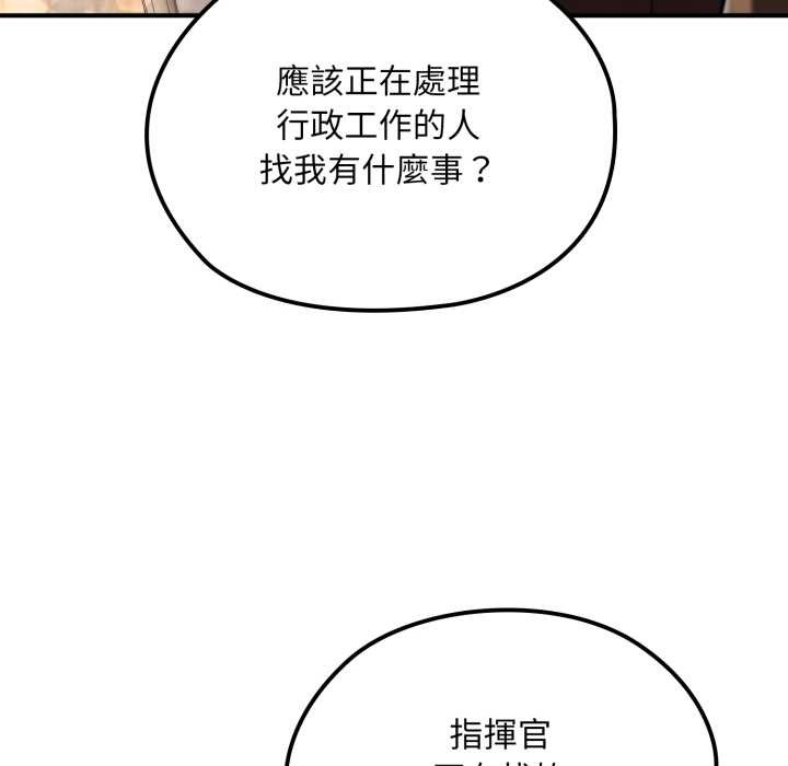 迷霧深處的誘惑第13話