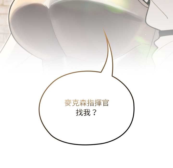 迷霧深處的誘惑第13話