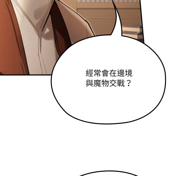 迷霧深處的誘惑第13話