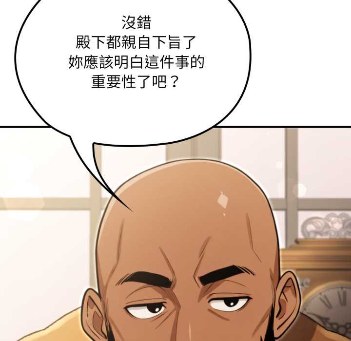 迷霧深處的誘惑第13話