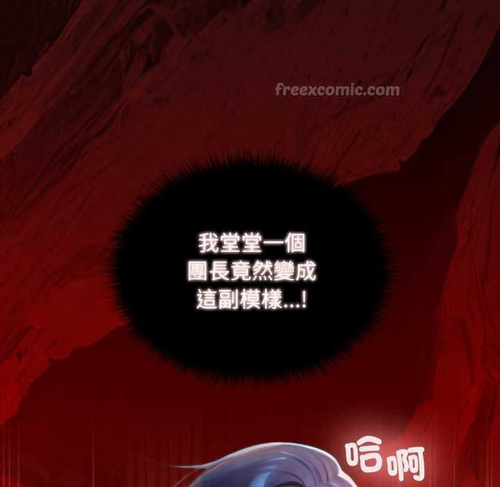 迷霧深處的誘惑第13話