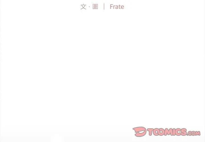 契約的代價第18話