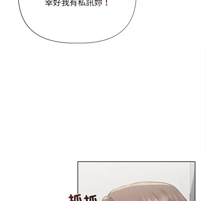 契約的代價第18話