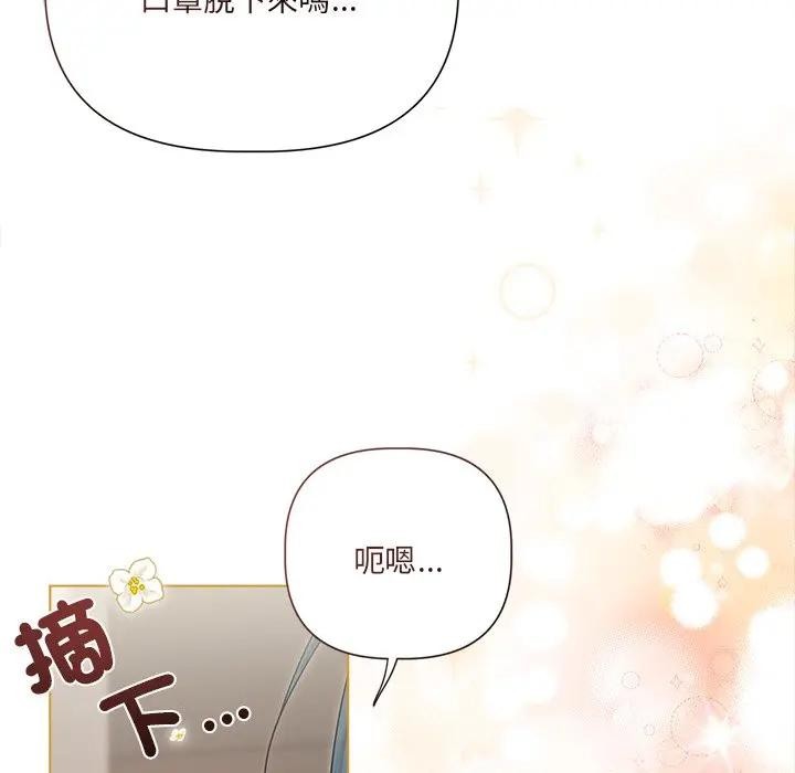 契約的代價第18話