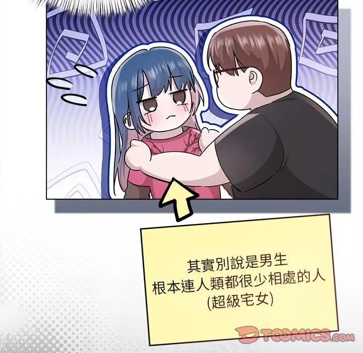 契約的代價第18話