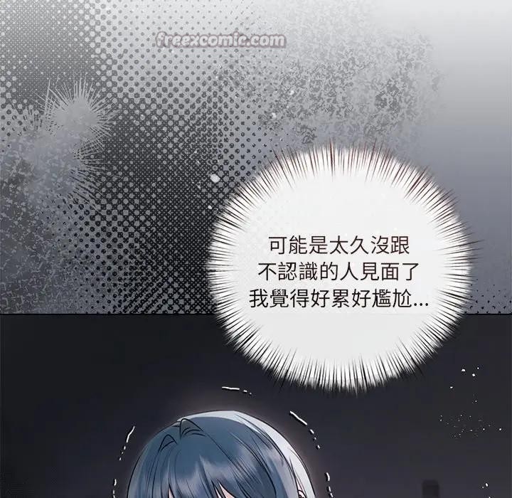 契約的代價第18話