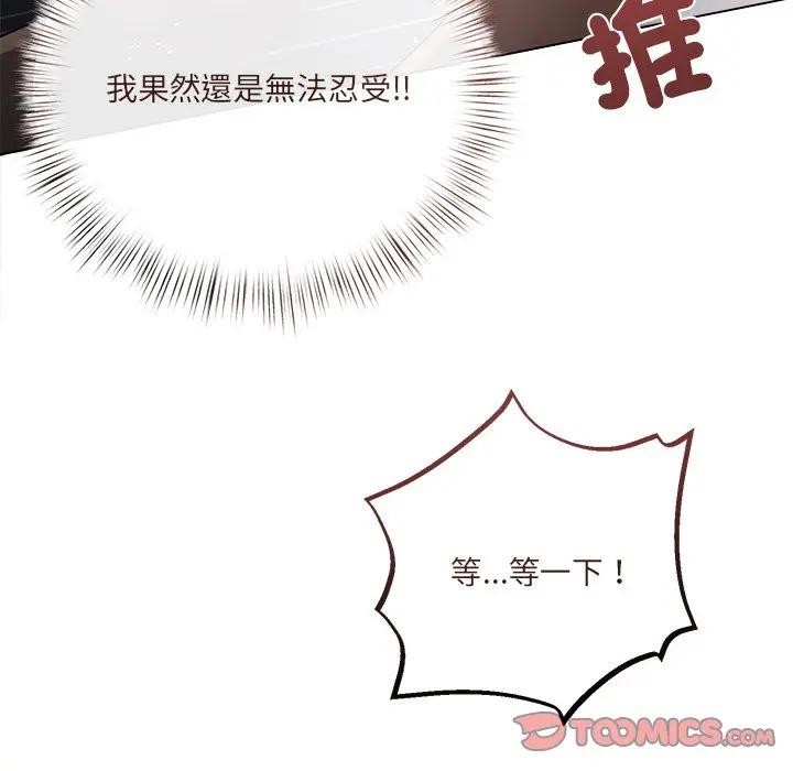 契約的代價第18話