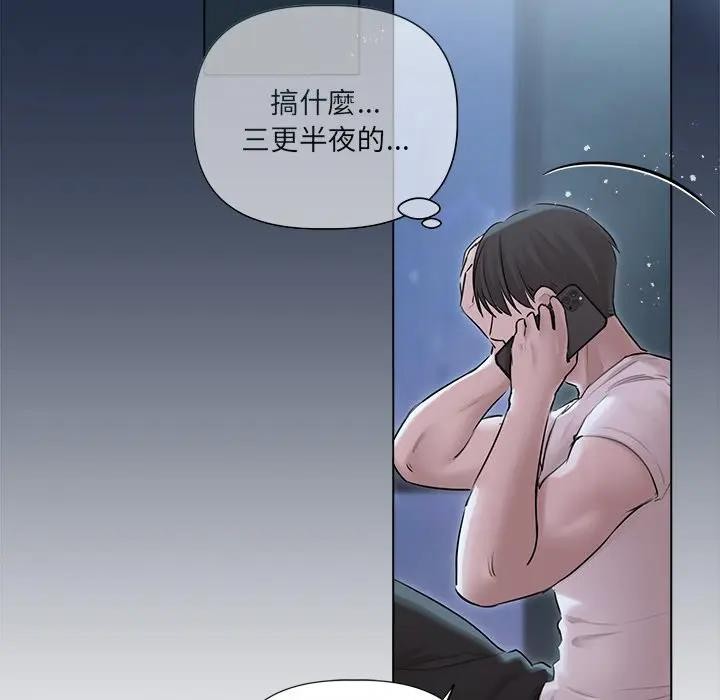 契約的代價第18話