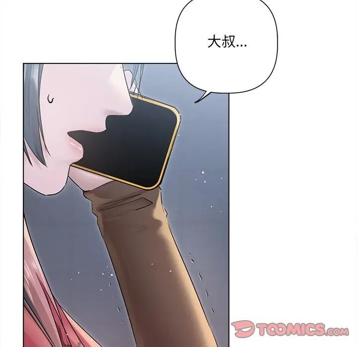 契約的代價第18話