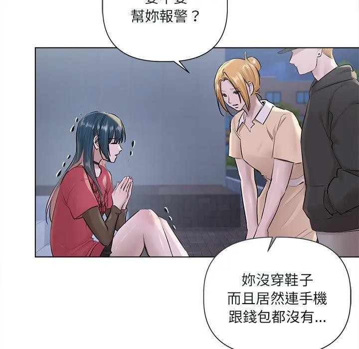 契約的代價第18話