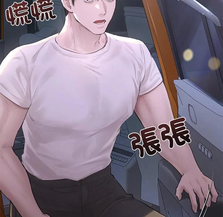 契約的代價第18話