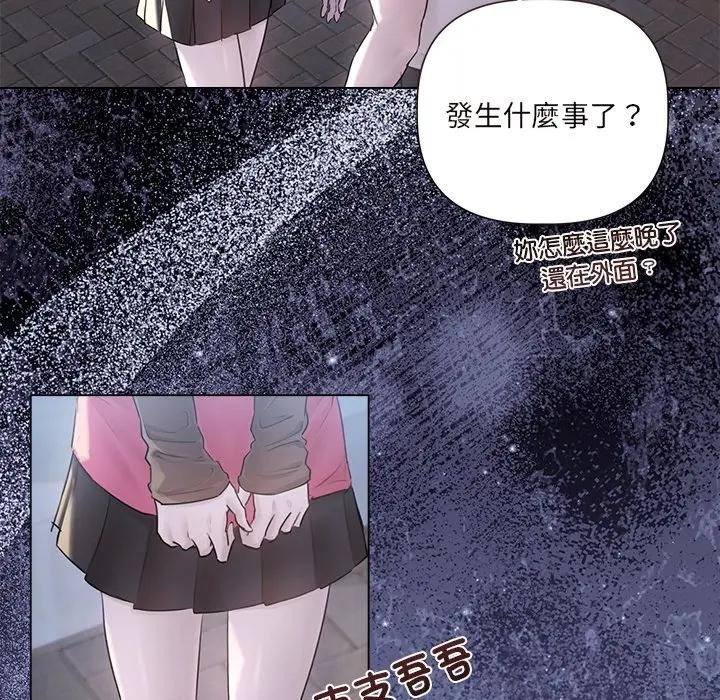 契約的代價第18話