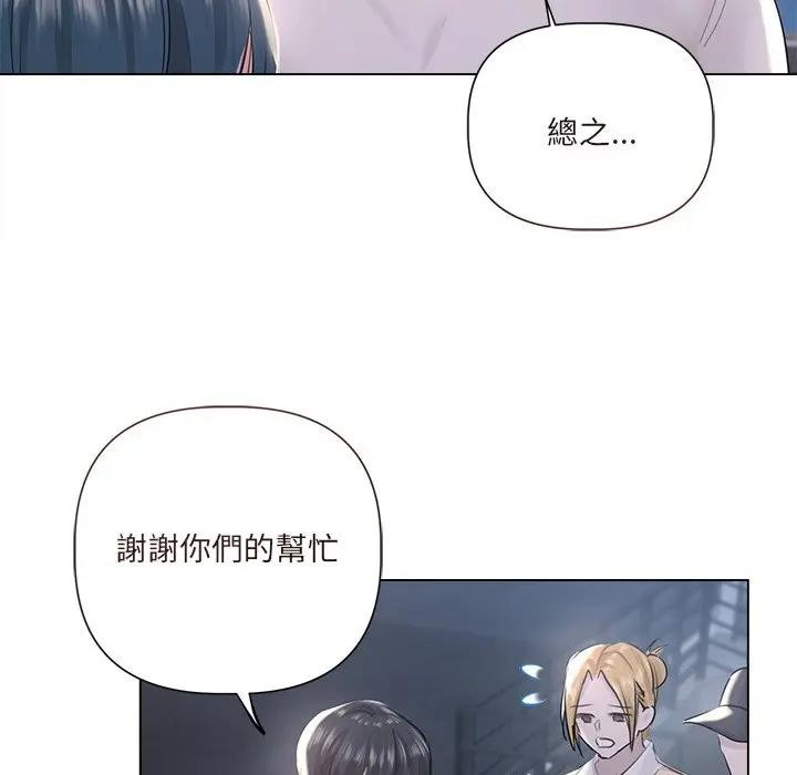 契約的代價第18話