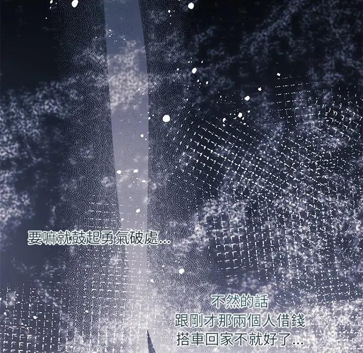 契約的代價第18話