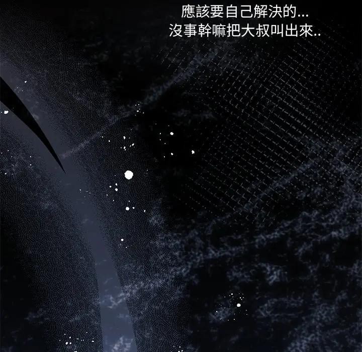 契約的代價第18話