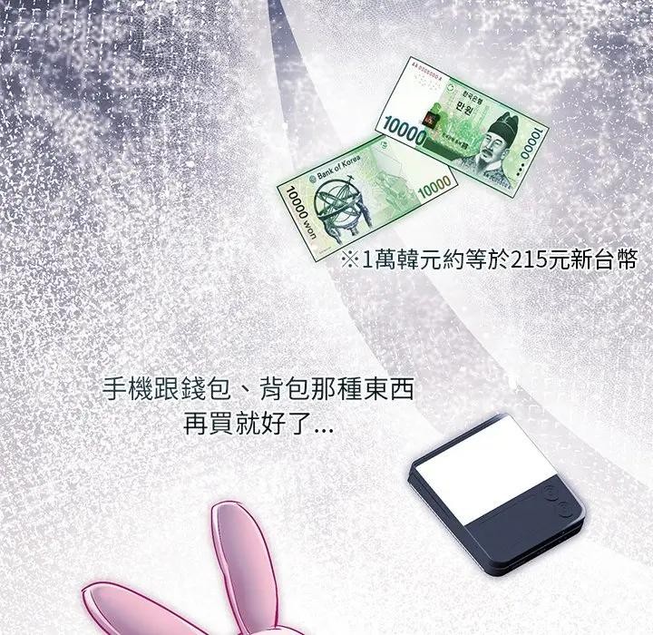 契約的代價第18話