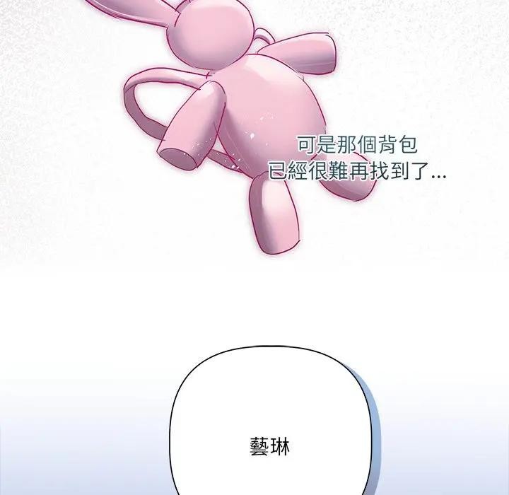 契約的代價第18話