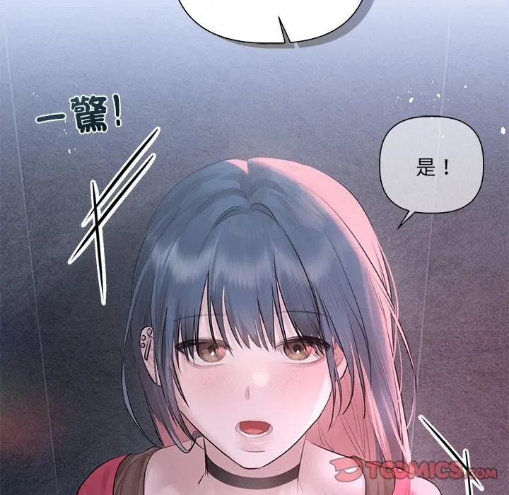 契約的代價第18話