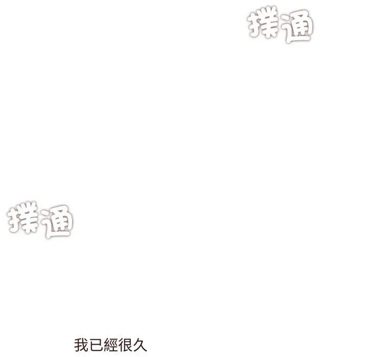 契約的代價第18話