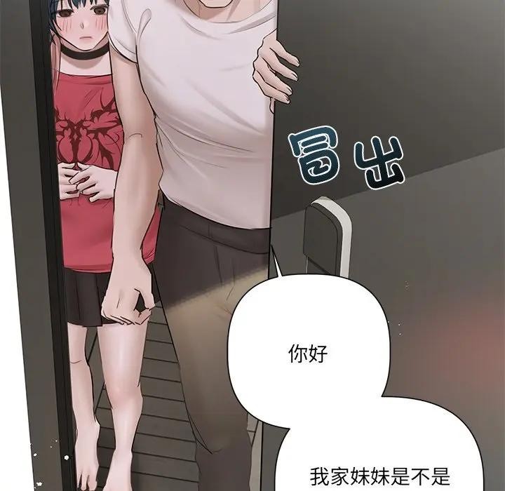 契約的代價第18話