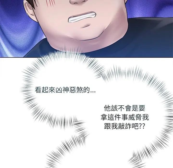 契約的代價第18話