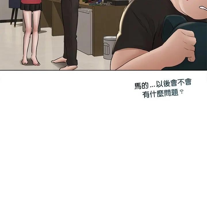 契約的代價第18話