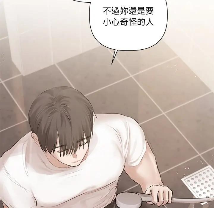 契約的代價第18話