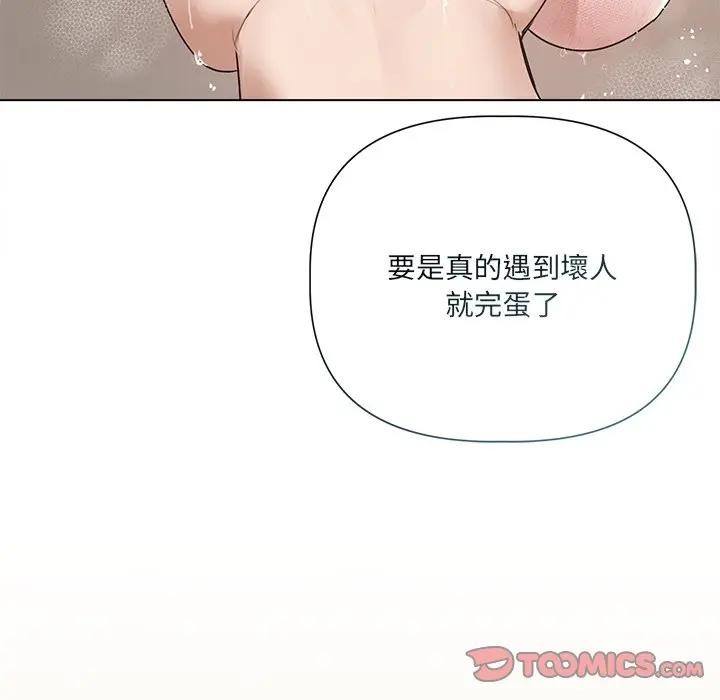 契約的代價第18話