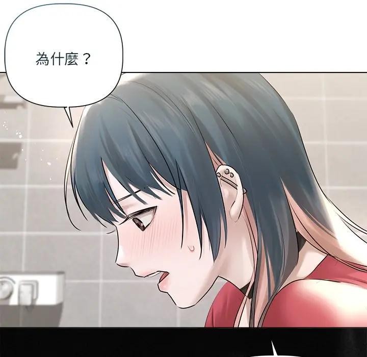 契約的代價第18話