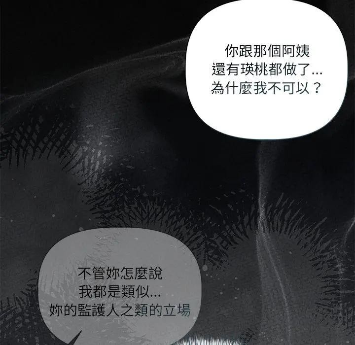 契約的代價第18話